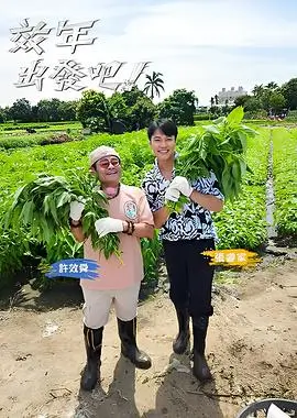 策驰影院在线观看电视剧完整版高清 喜剧大赛